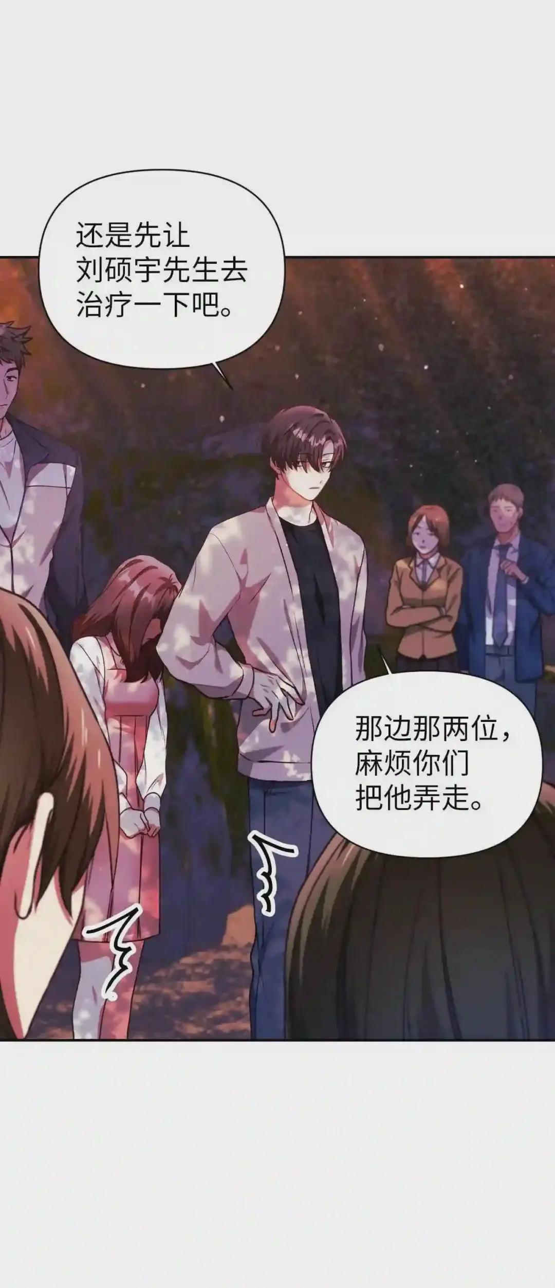 008 我才是王 第51页