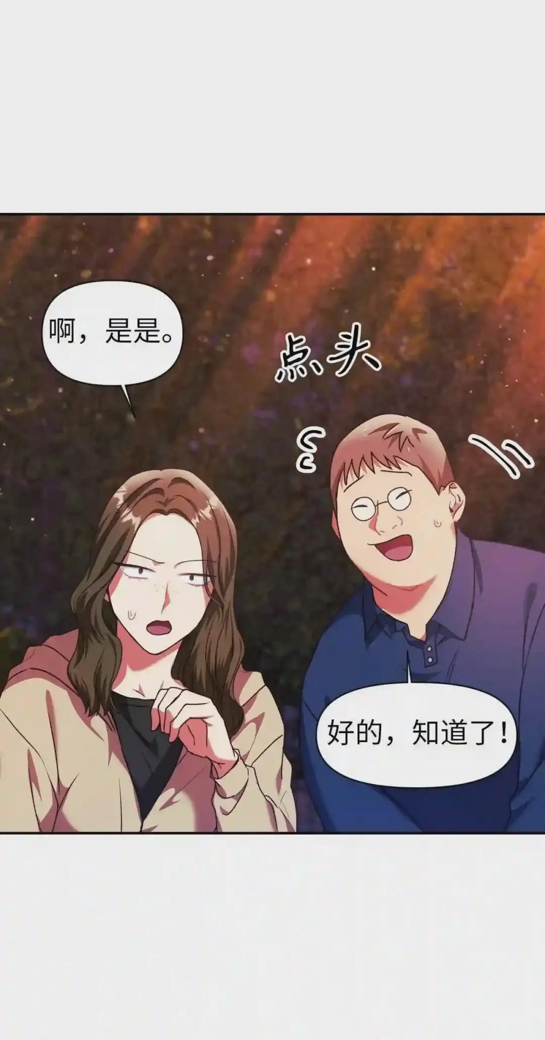 008 我才是王 第52页