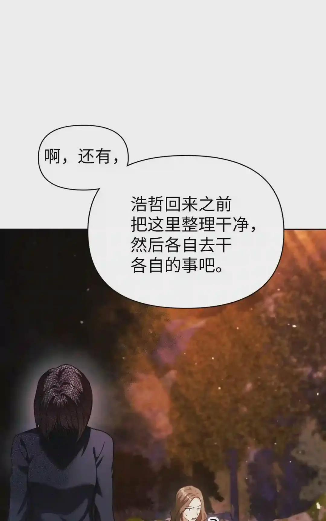008 我才是王 第53页