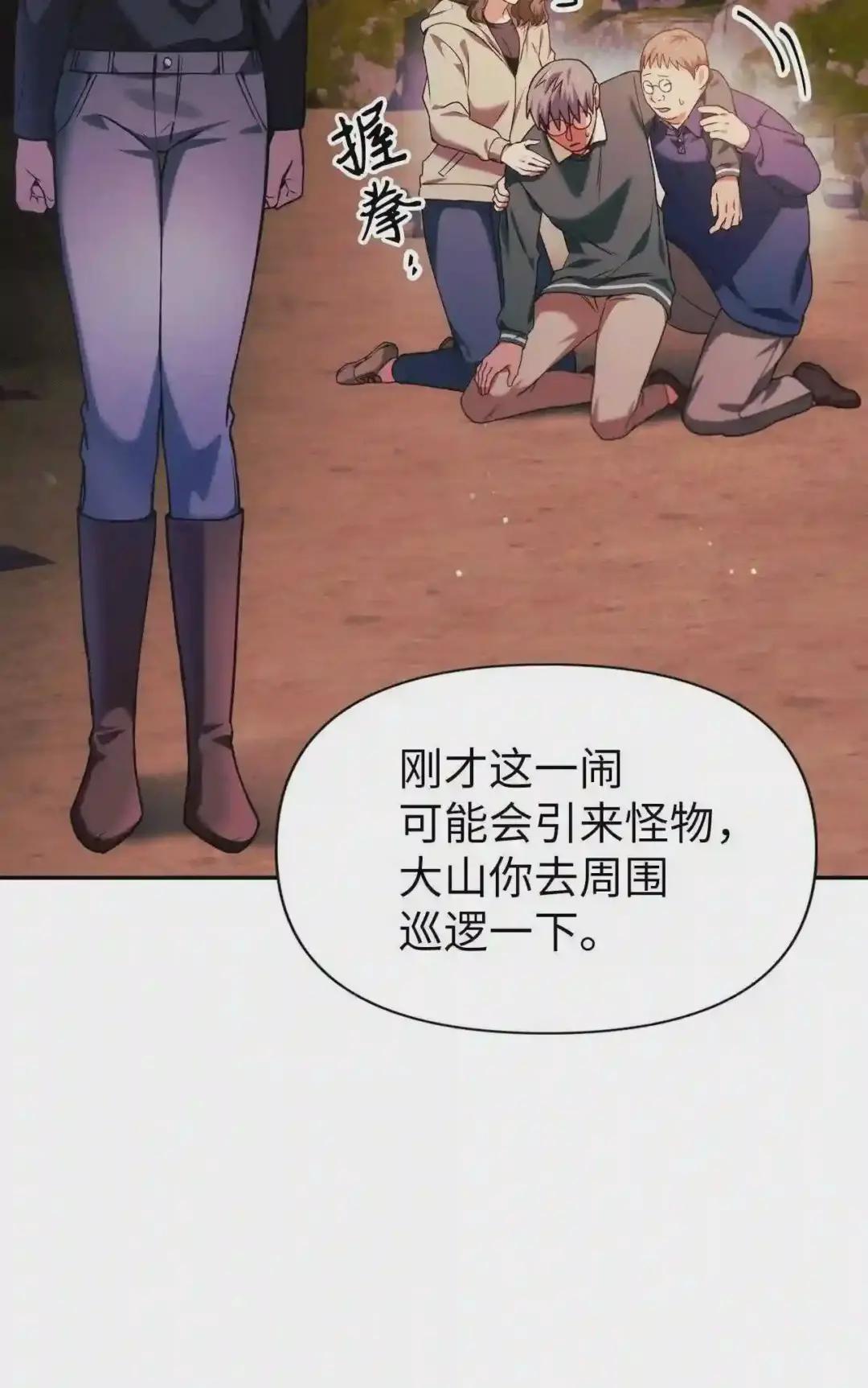 008 我才是王 第54页