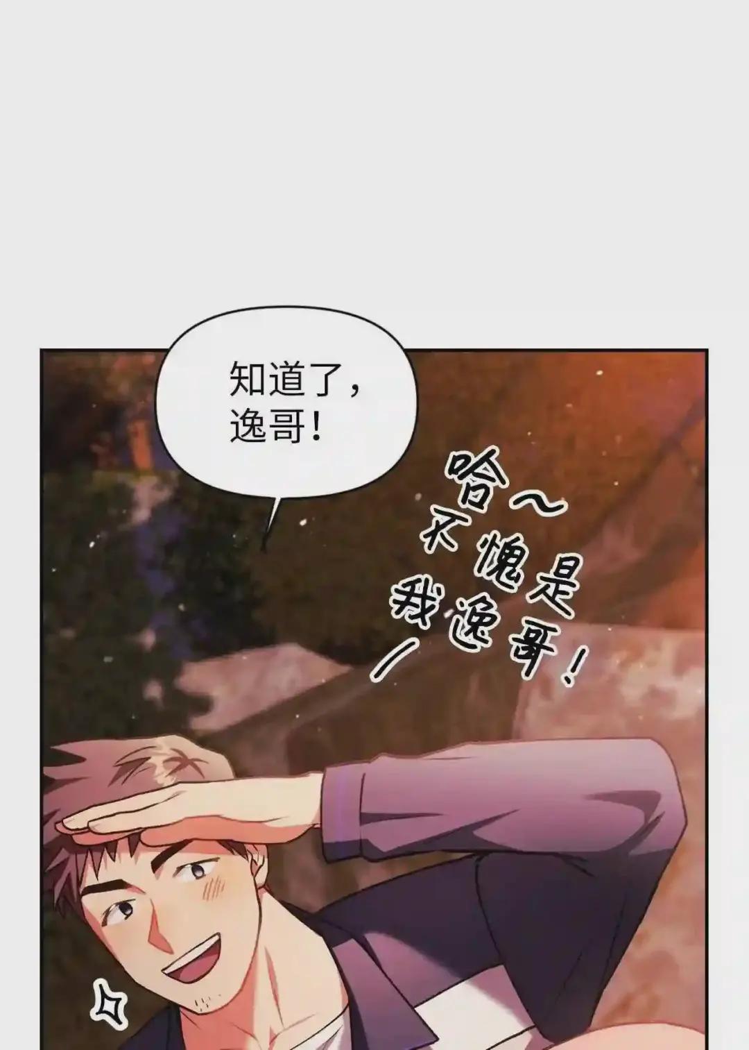 008 我才是王 第55页