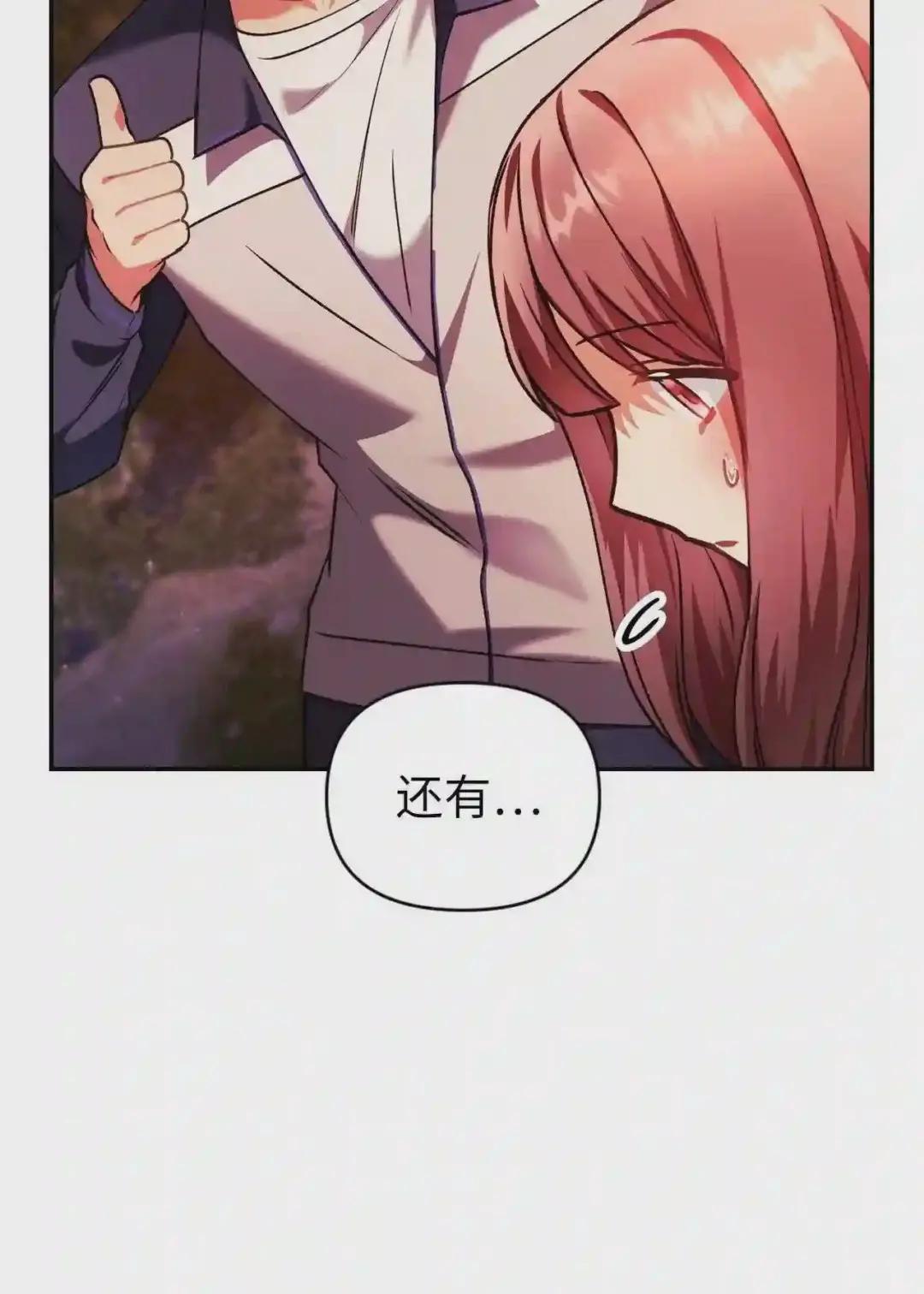008 我才是王 第56页