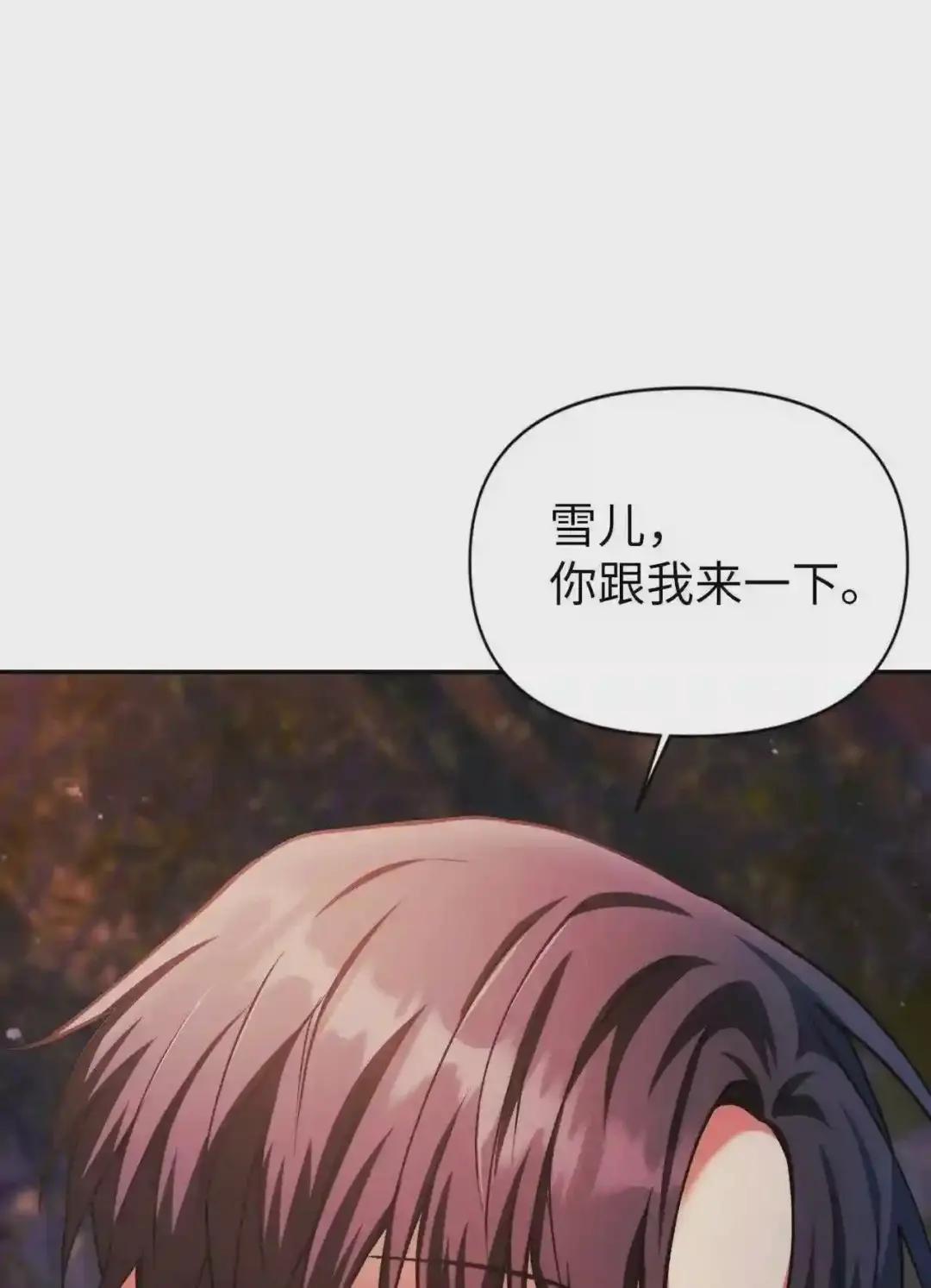 008 我才是王 第57页