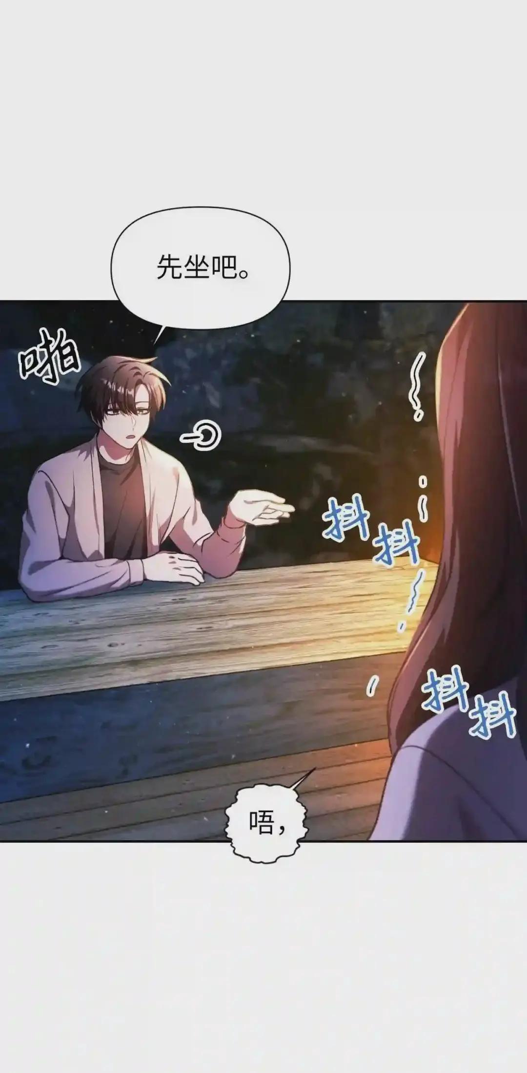 008 我才是王 第64页