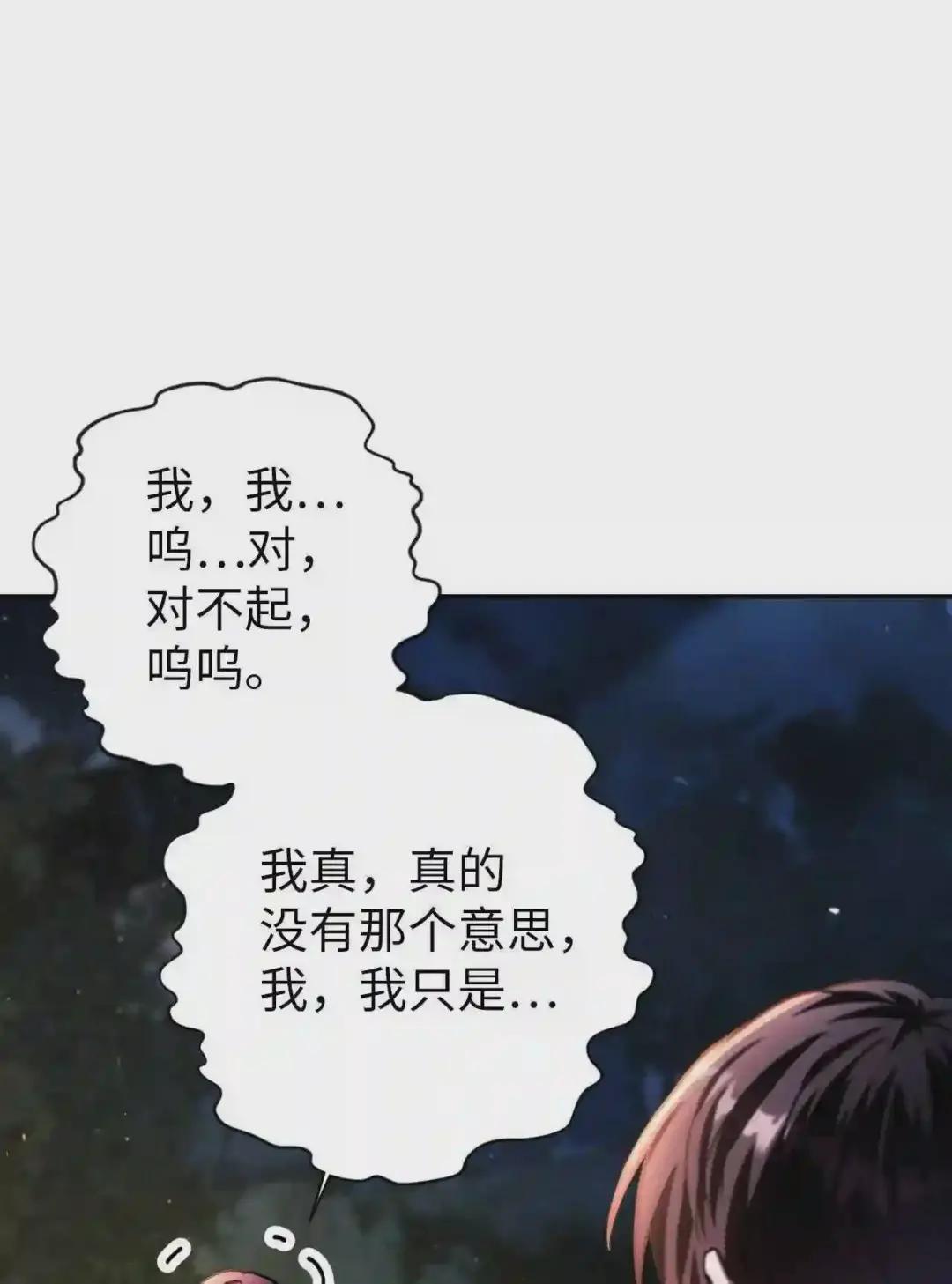 008 我才是王 第65页