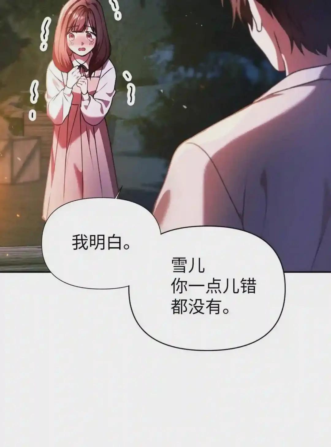 008 我才是王 第66页