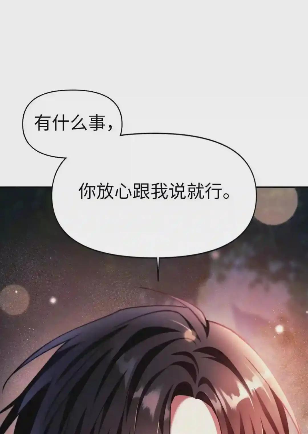 008 我才是王 第67页