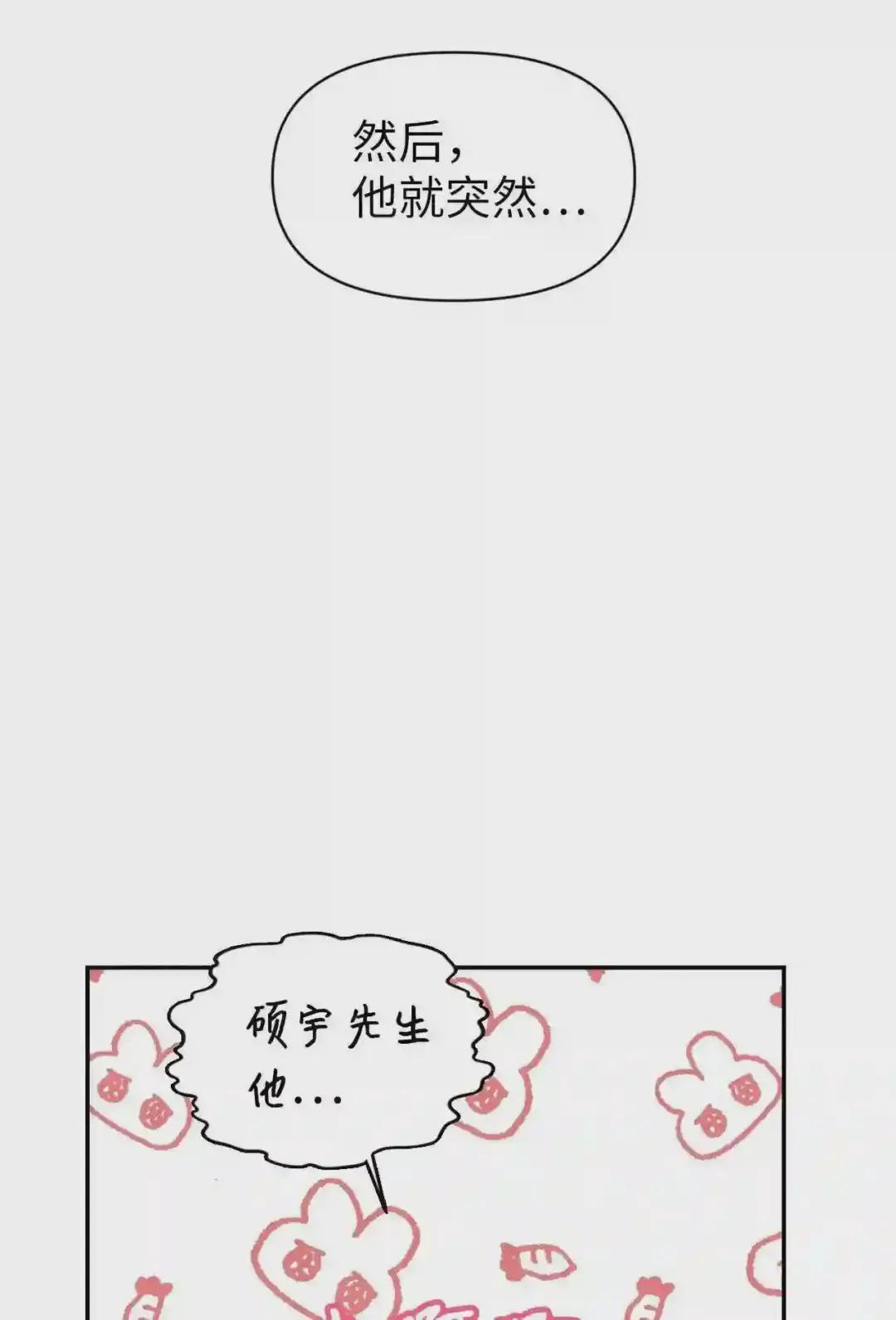 008 我才是王 第72页