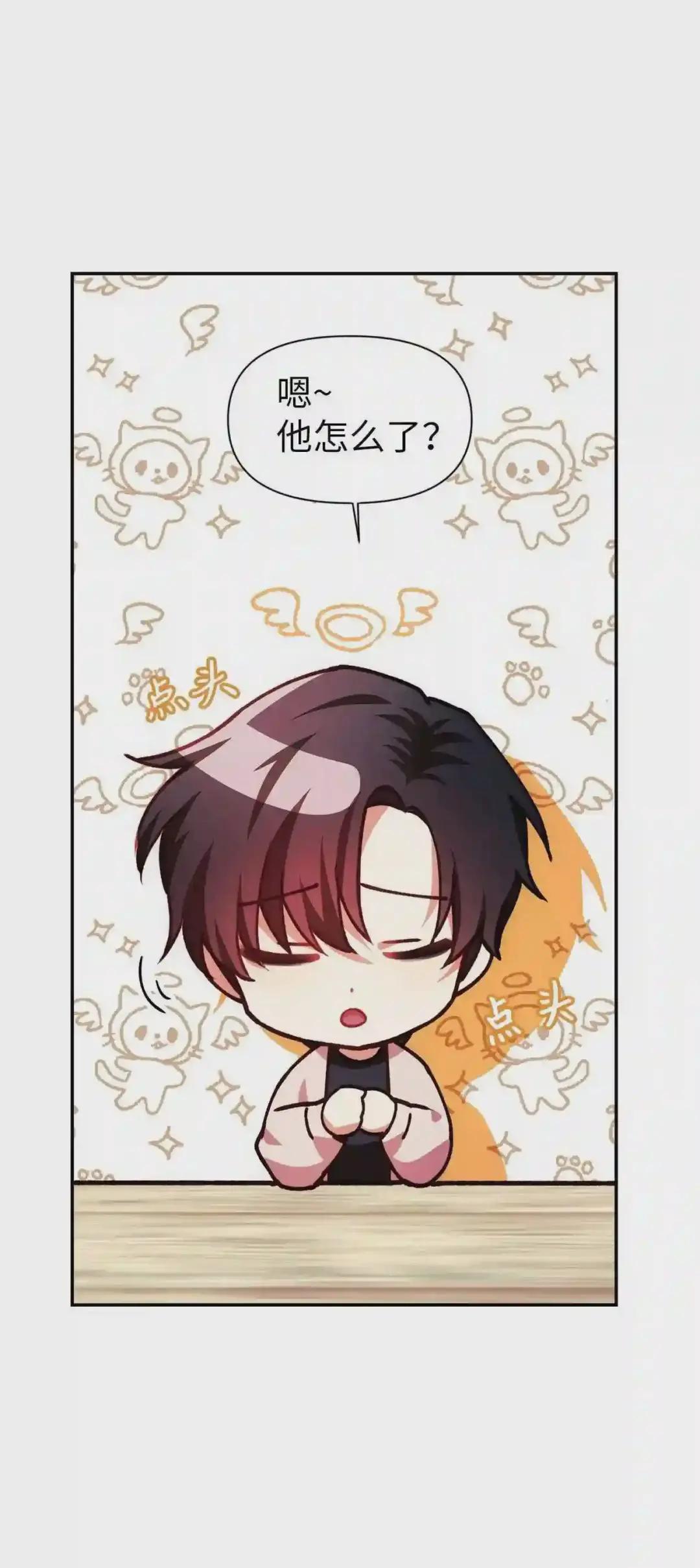 008 我才是王 第74页