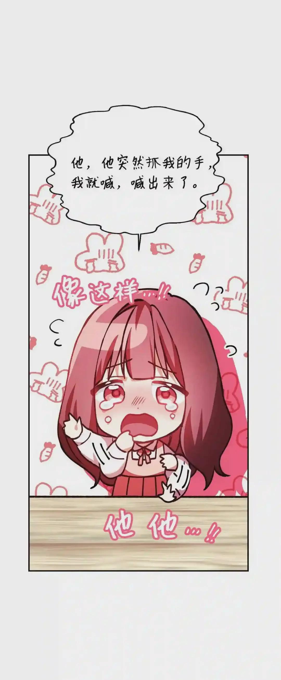 008 我才是王 第75页