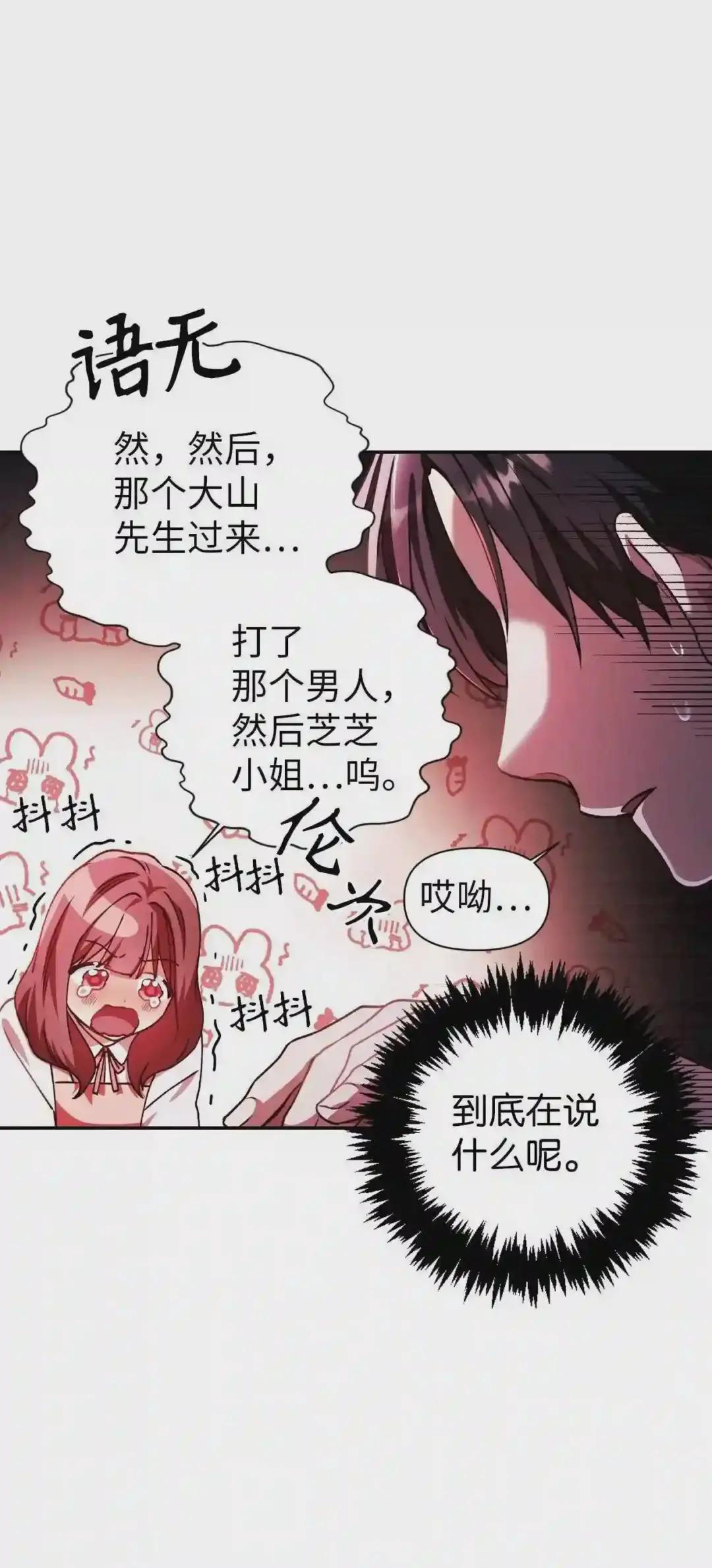 008 我才是王 第77页