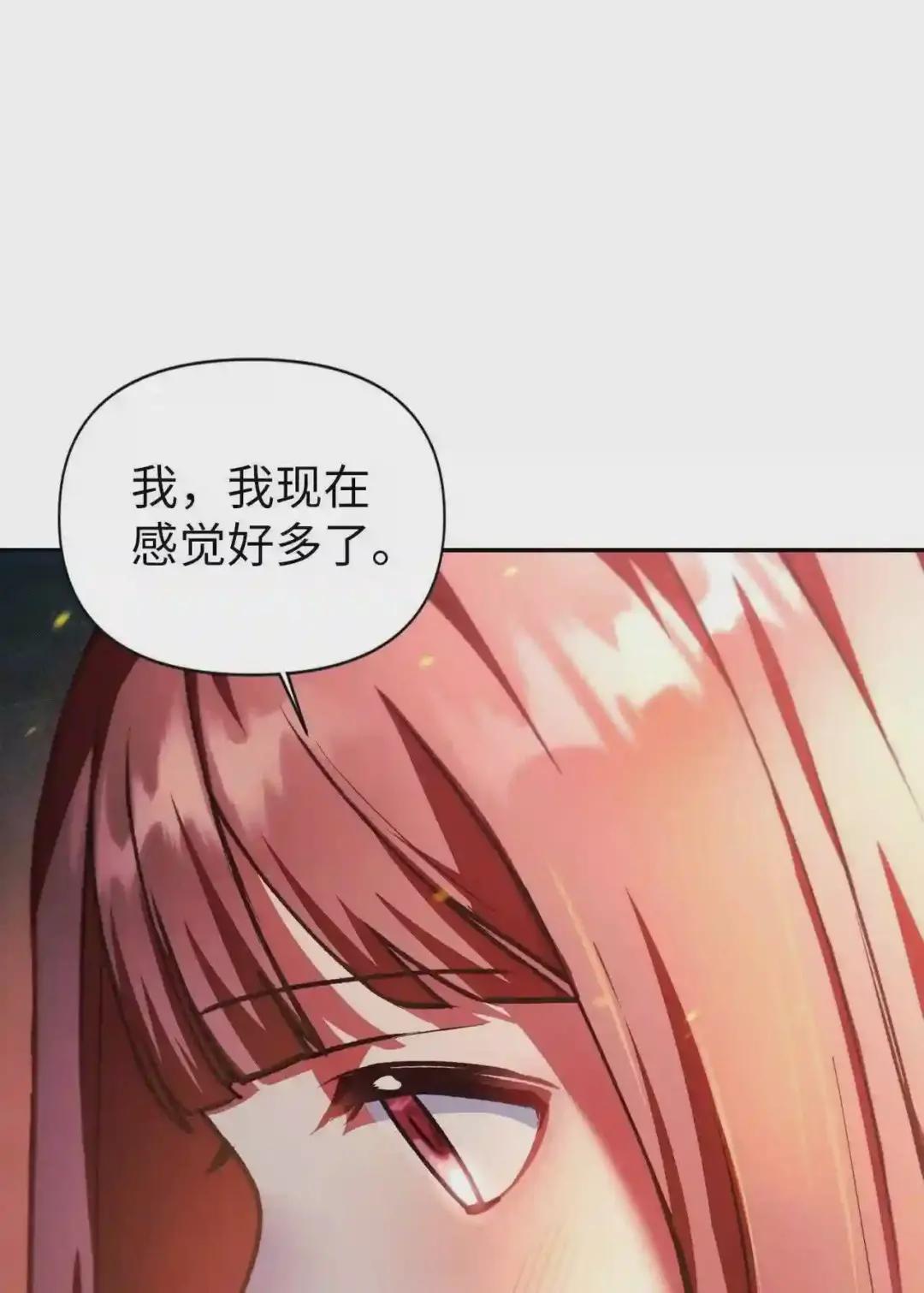 008 我才是王 第80页