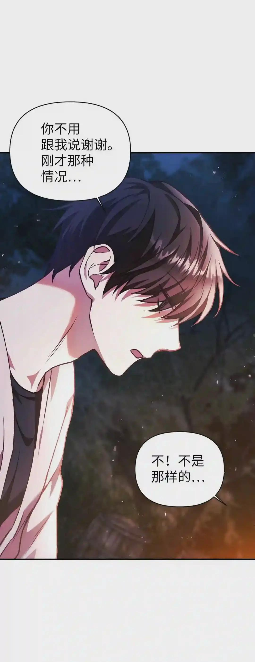 008 我才是王 第82页