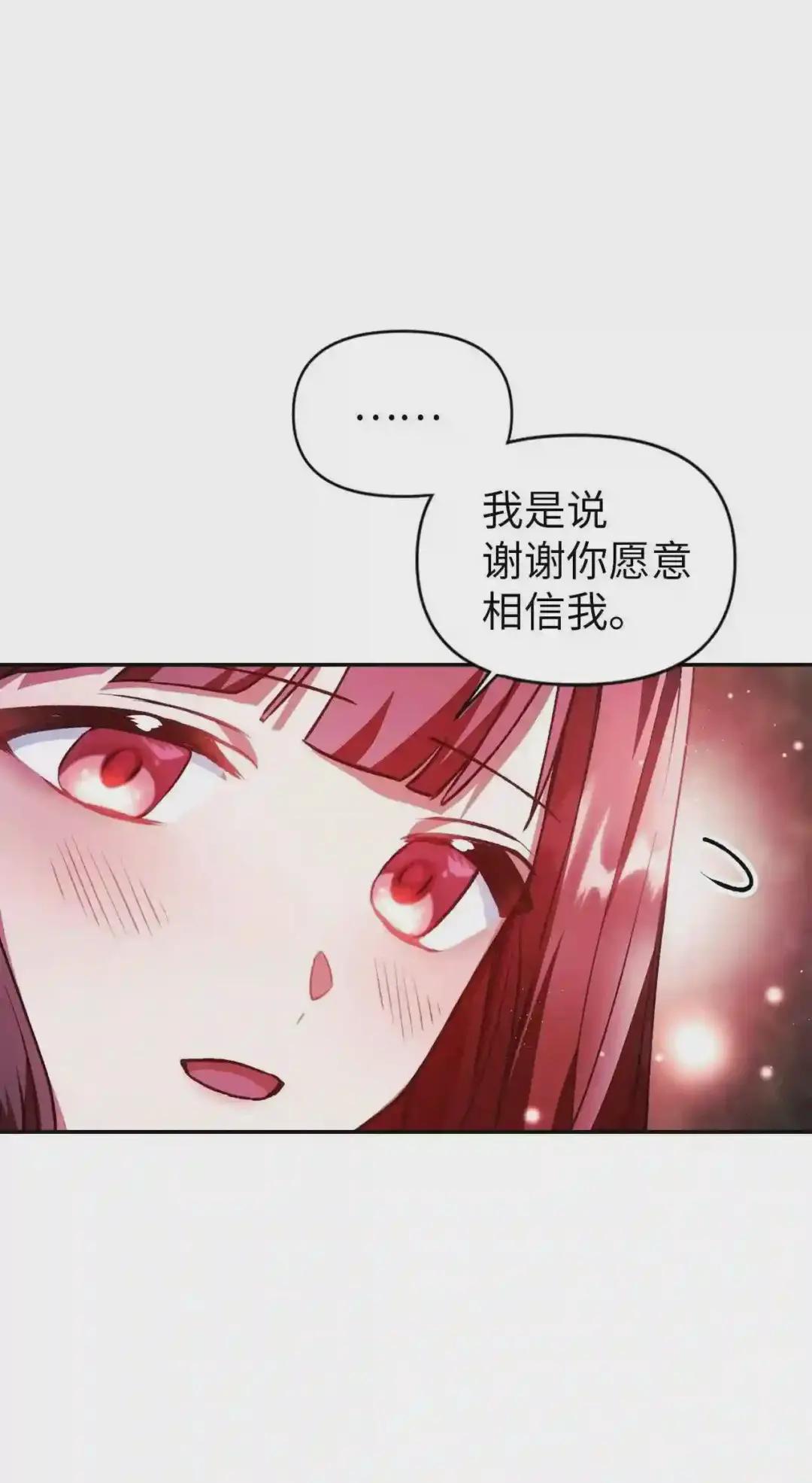 008 我才是王 第83页