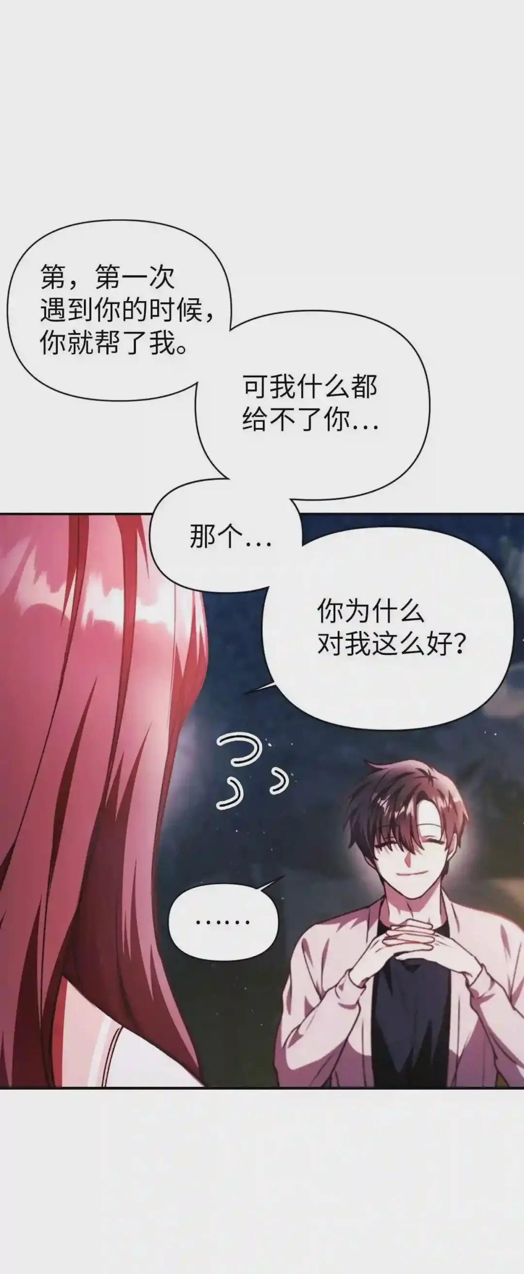 008 我才是王 第84页
