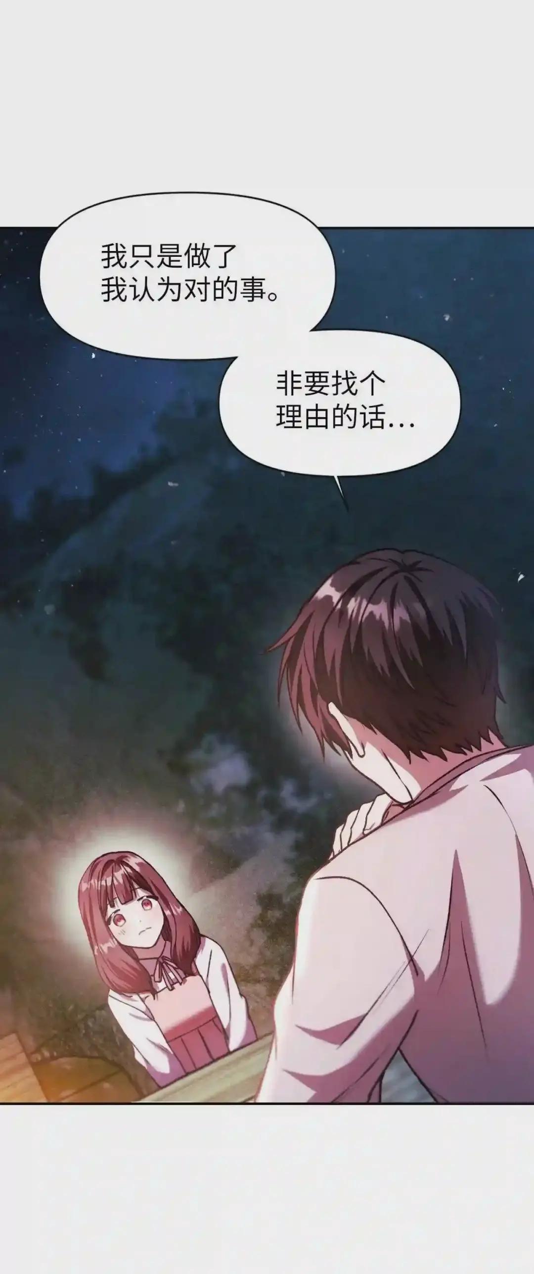 008 我才是王 第85页