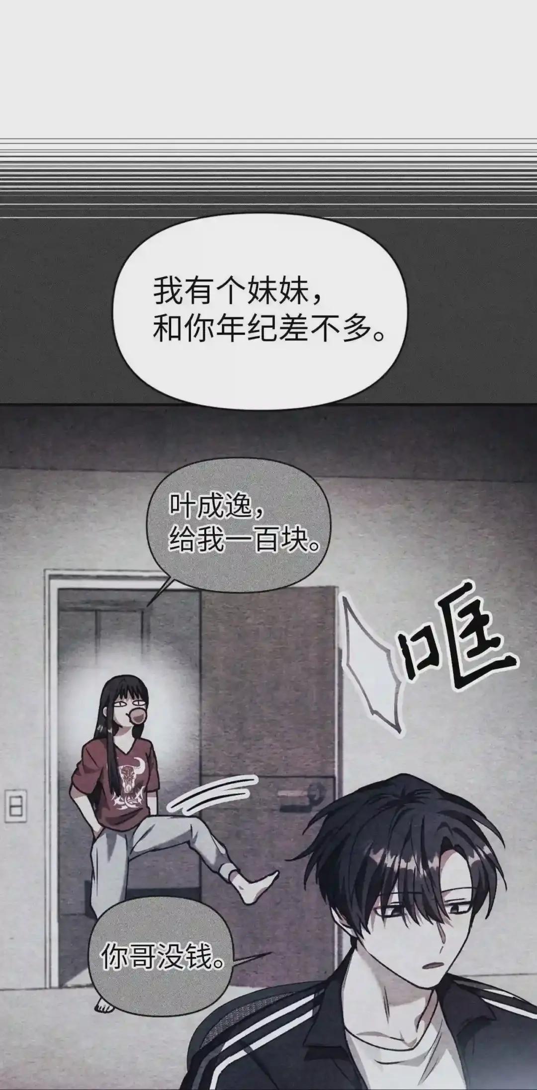 008 我才是王 第86页