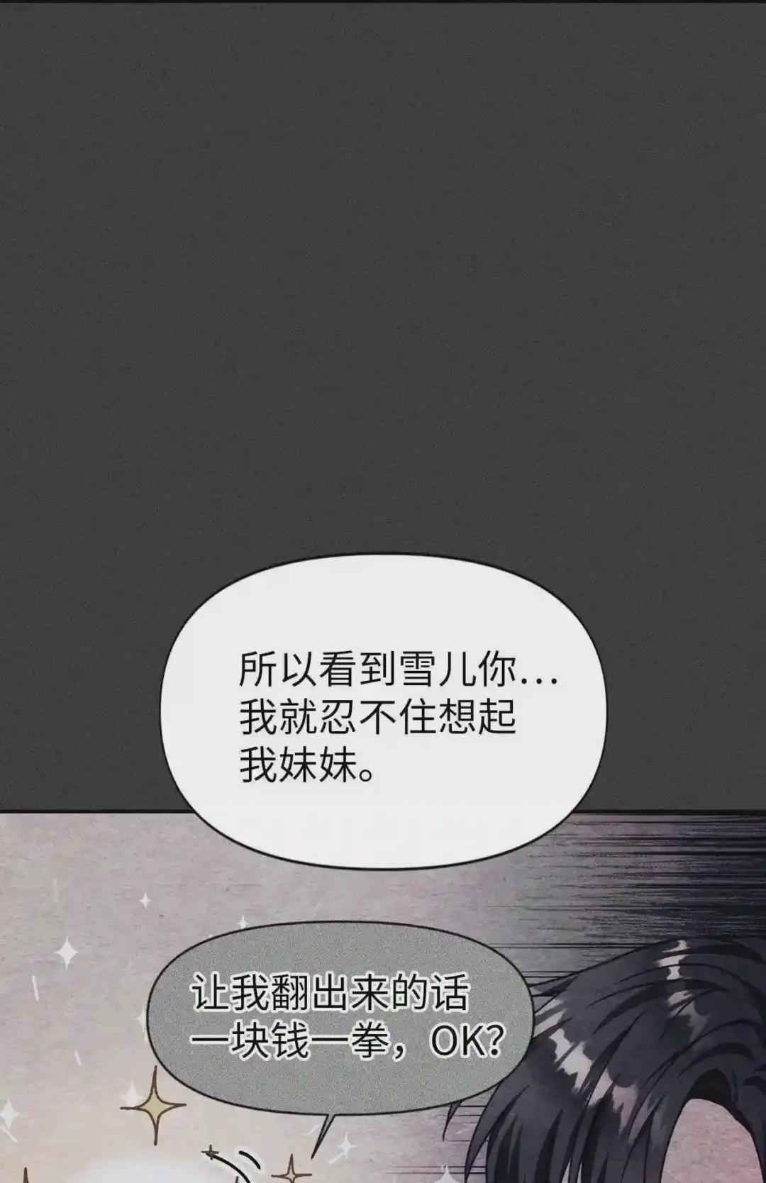 008 我才是王 第87页