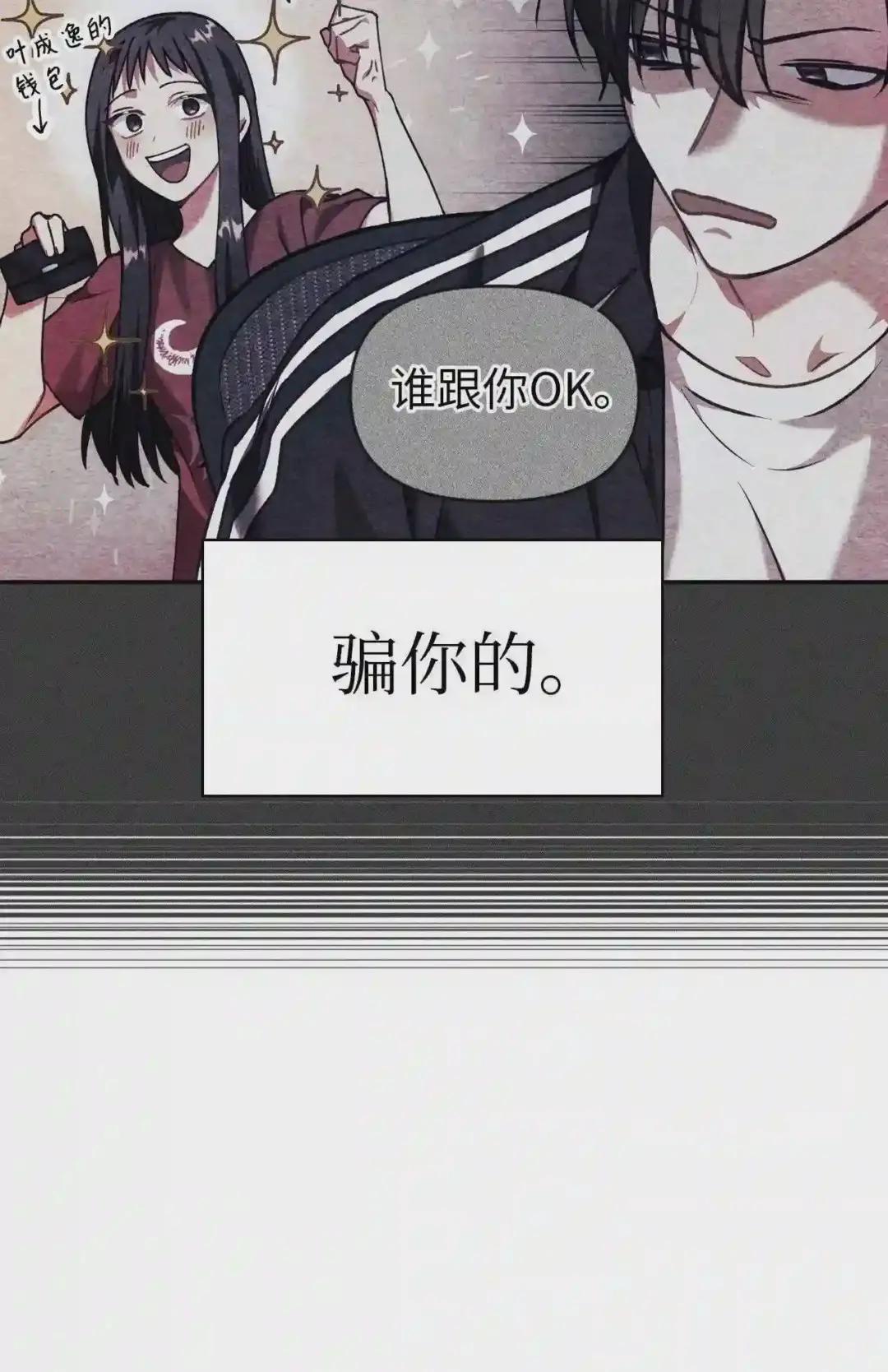 008 我才是王 第88页
