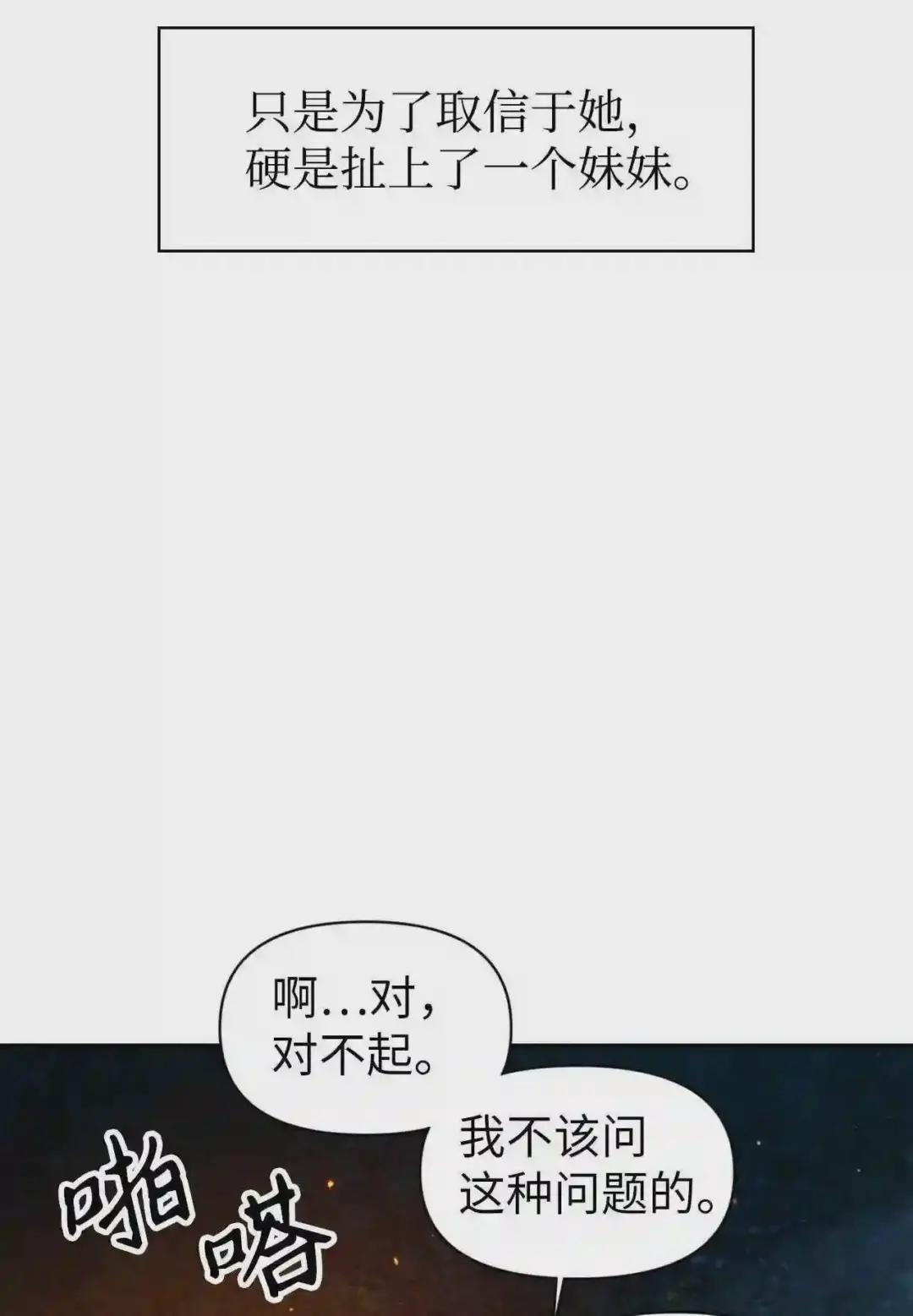 008 我才是王 第90页