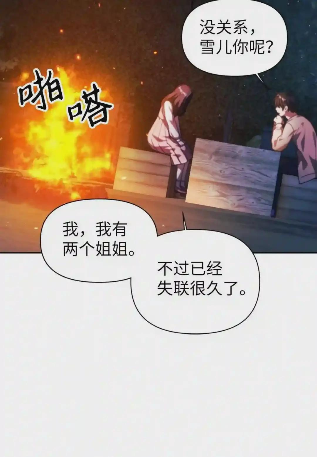 008 我才是王 第91页