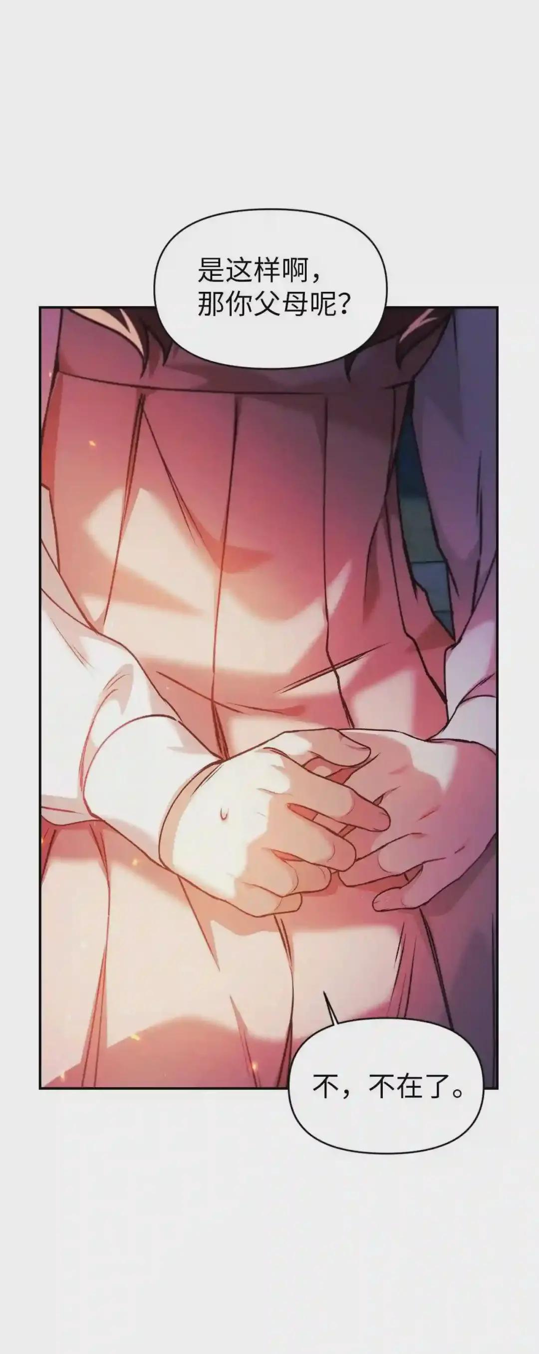 008 我才是王 第92页