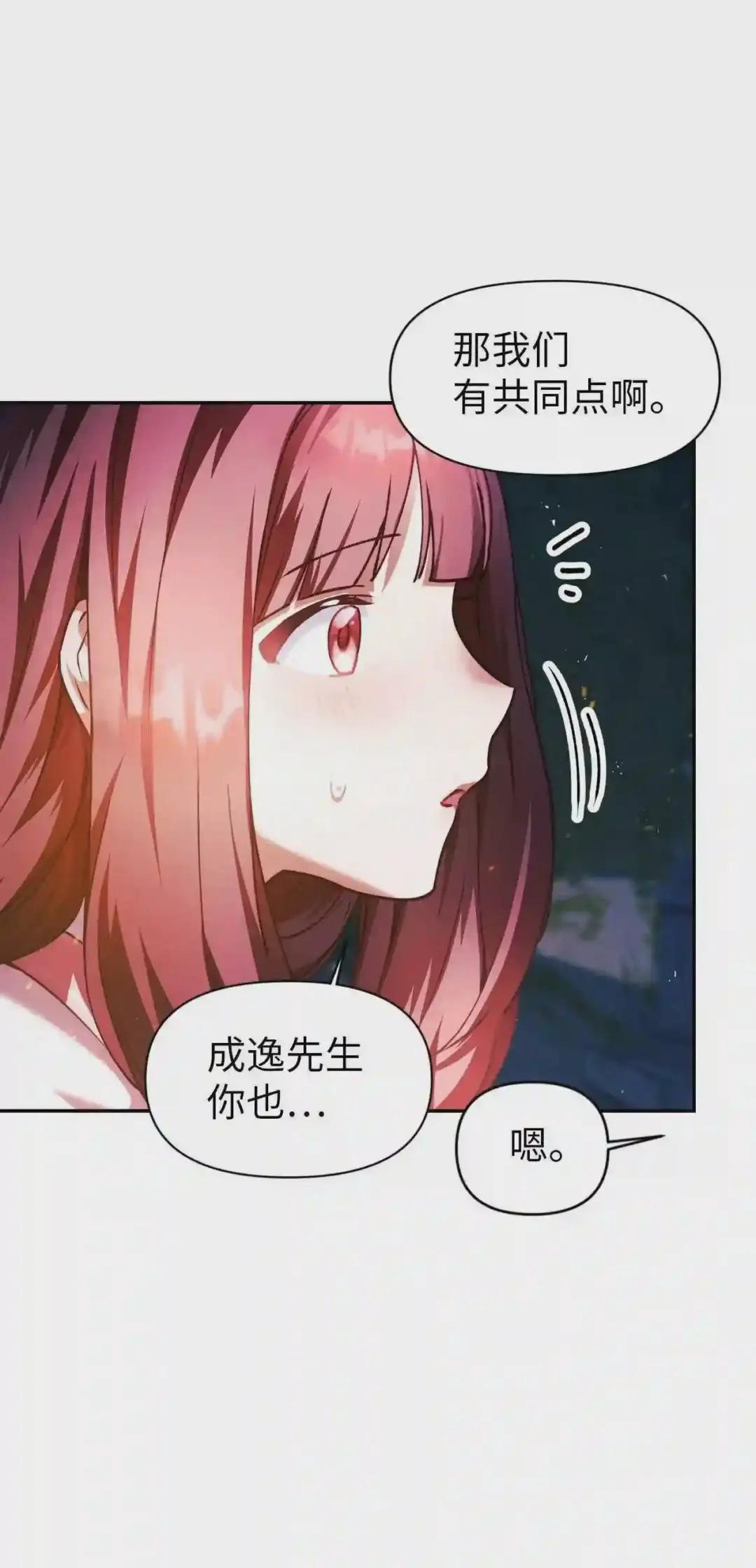 008 我才是王 第93页