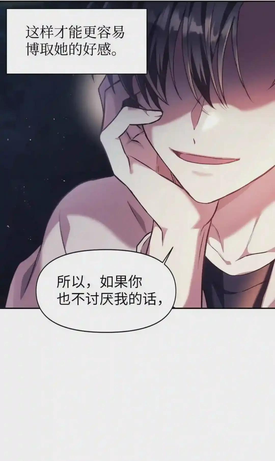 008 我才是王 第97页