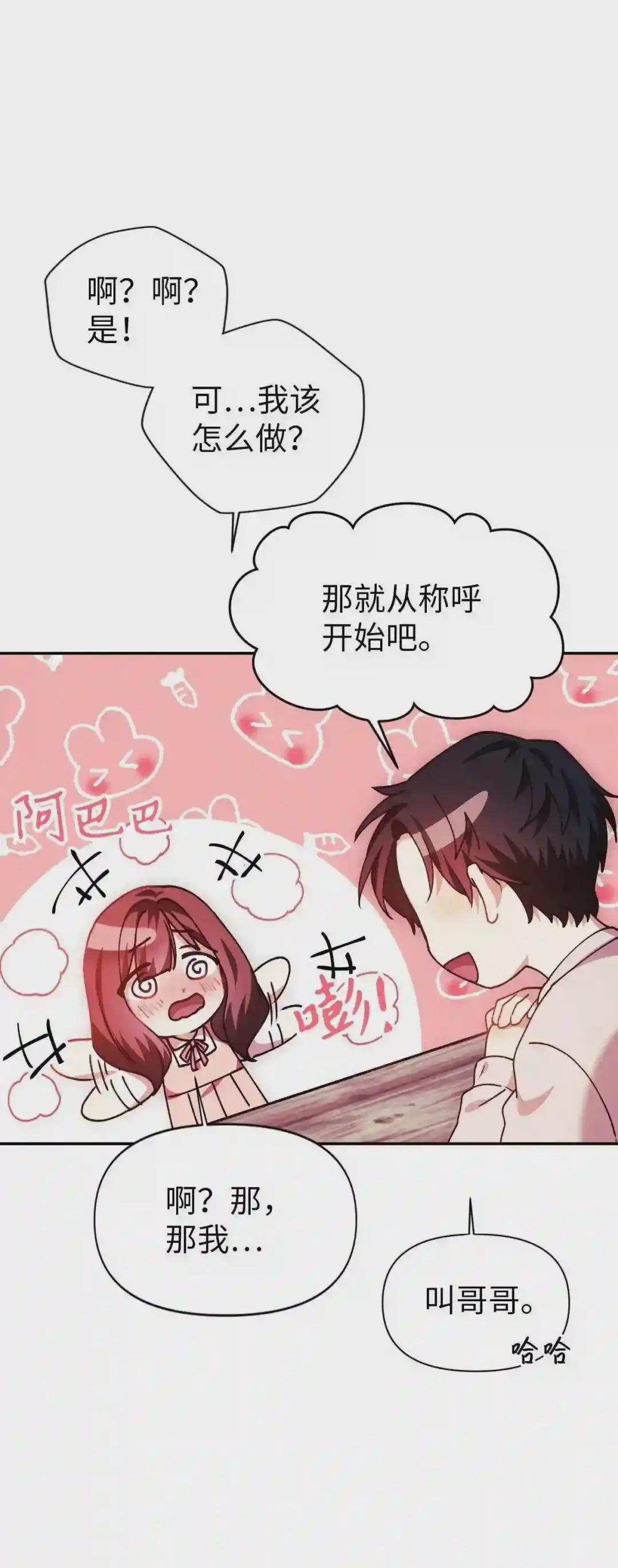 008 我才是王 第99页