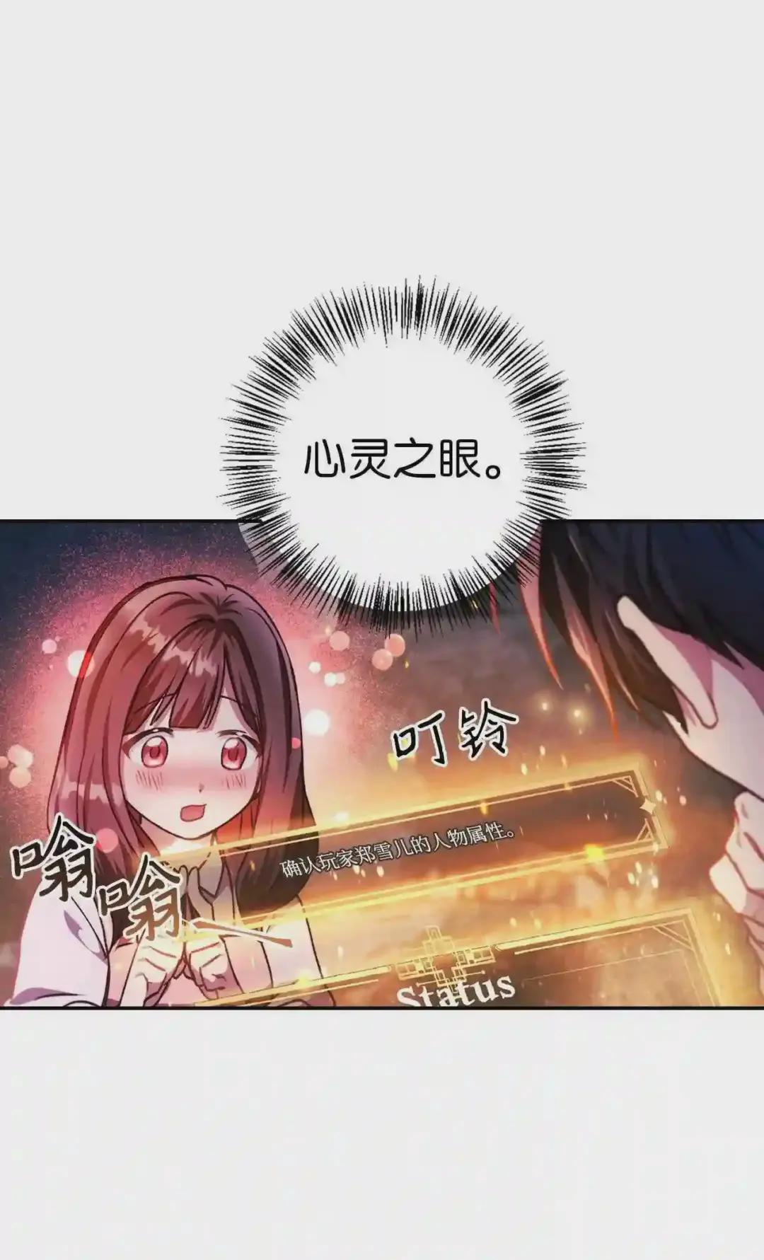 008 我才是王 第102页