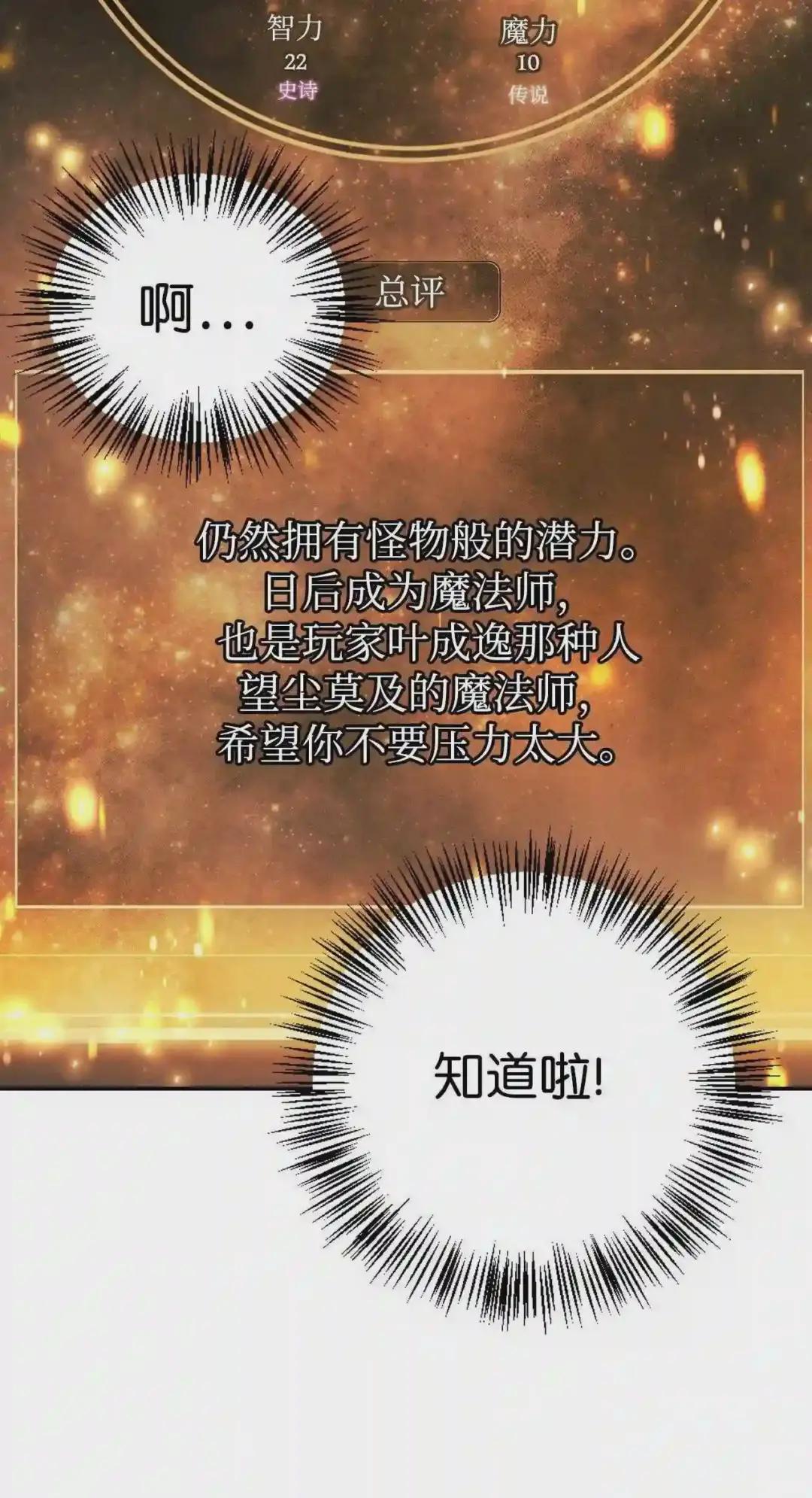 008 我才是王 第105页
