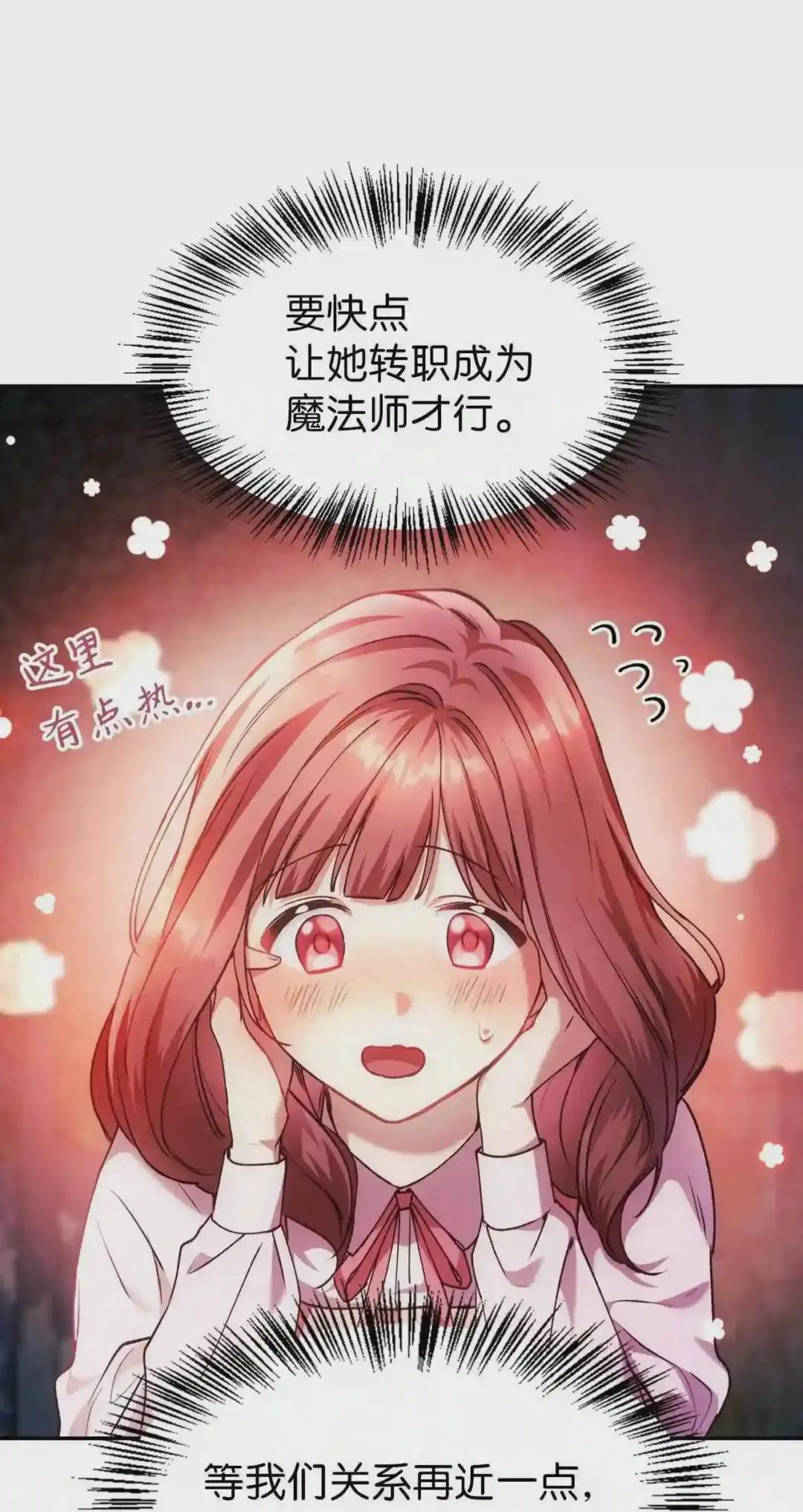 008 我才是王 第106页