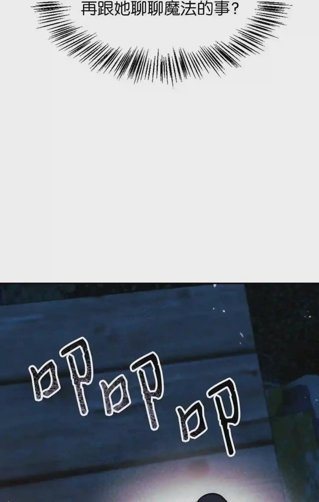 008 我才是王 第107页