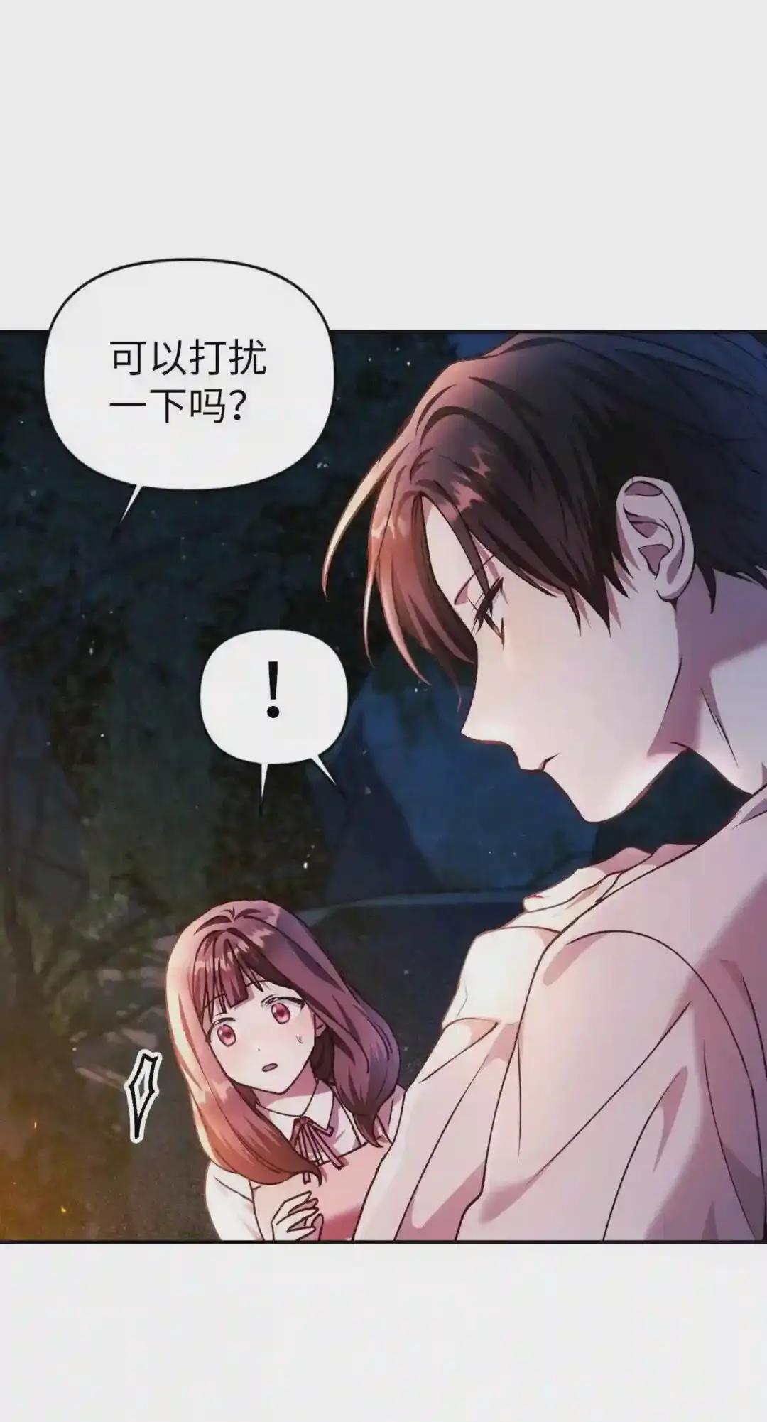 008 我才是王 第109页