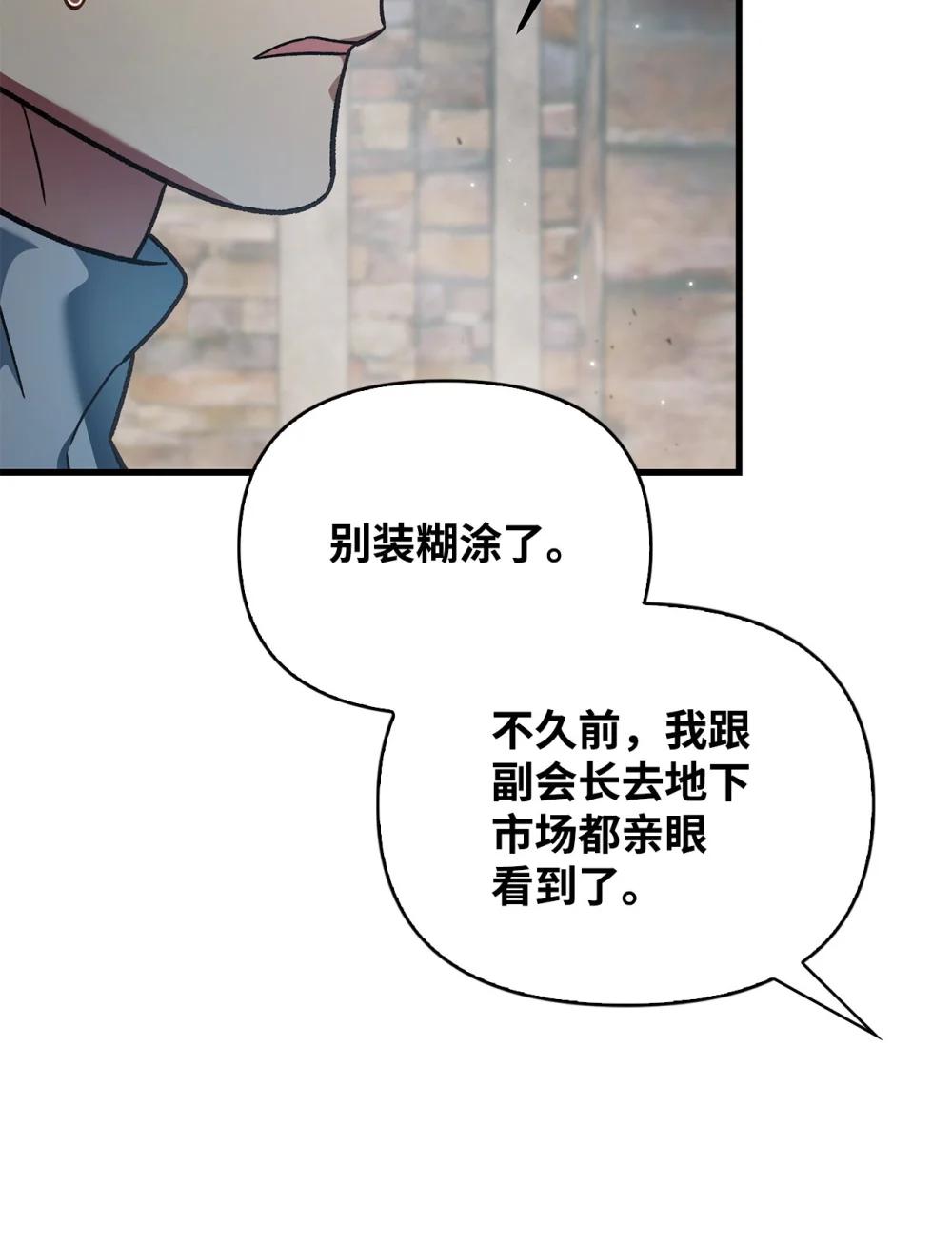 080 假象 第9页