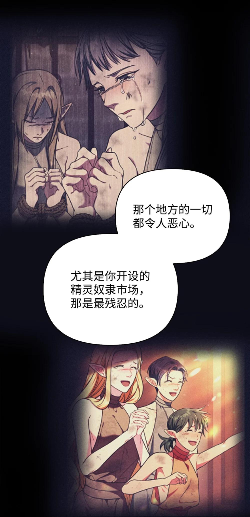 080 假象 第11页
