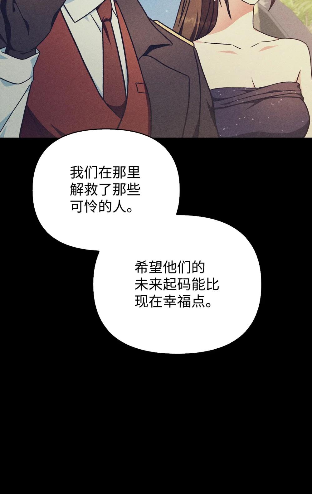 080 假象 第13页