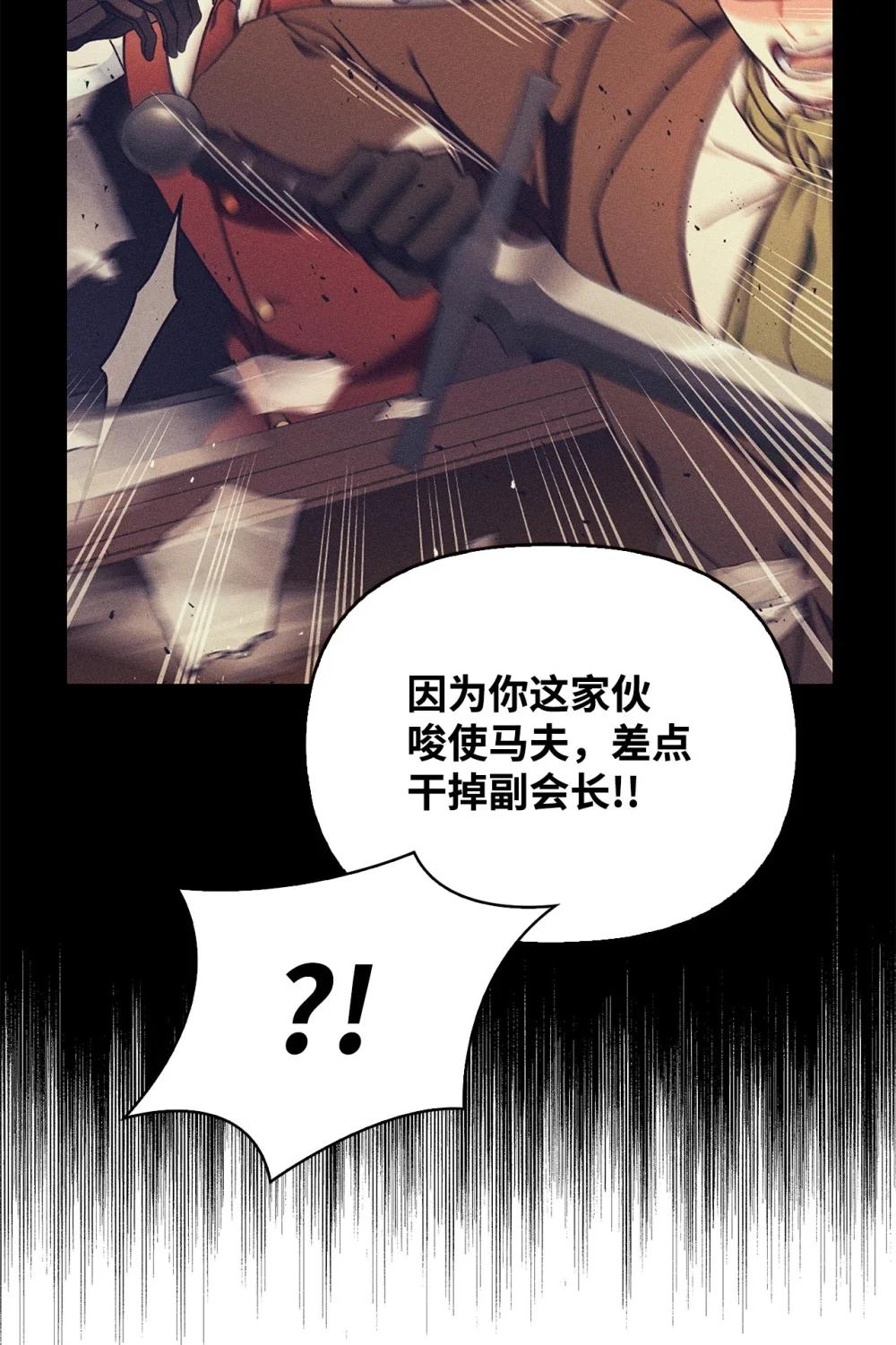 080 假象 第15页