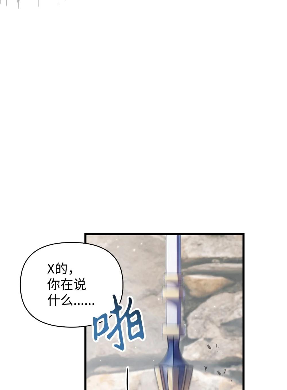 080 假象 第16页