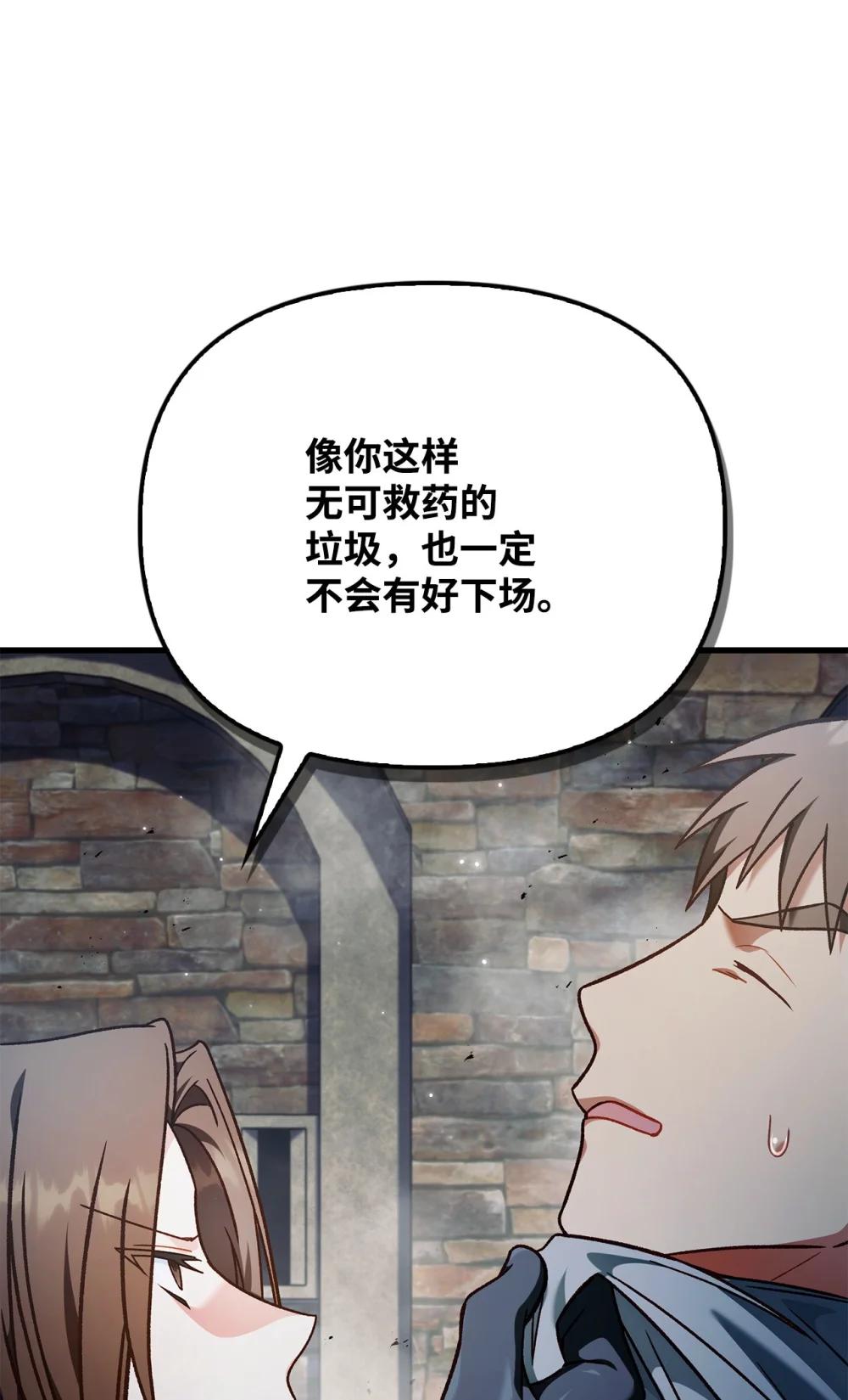 080 假象 第19页