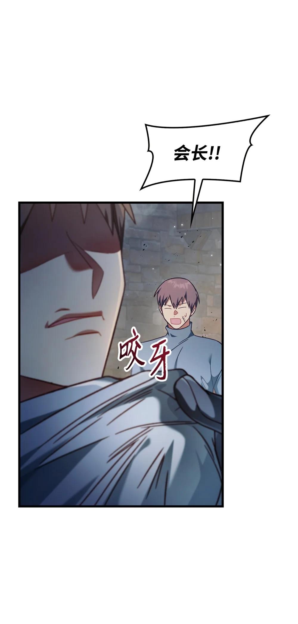 080 假象 第21页
