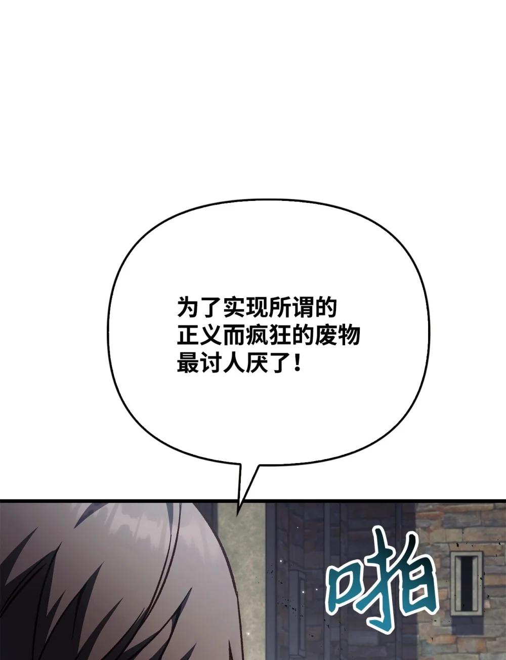 080 假象 第24页
