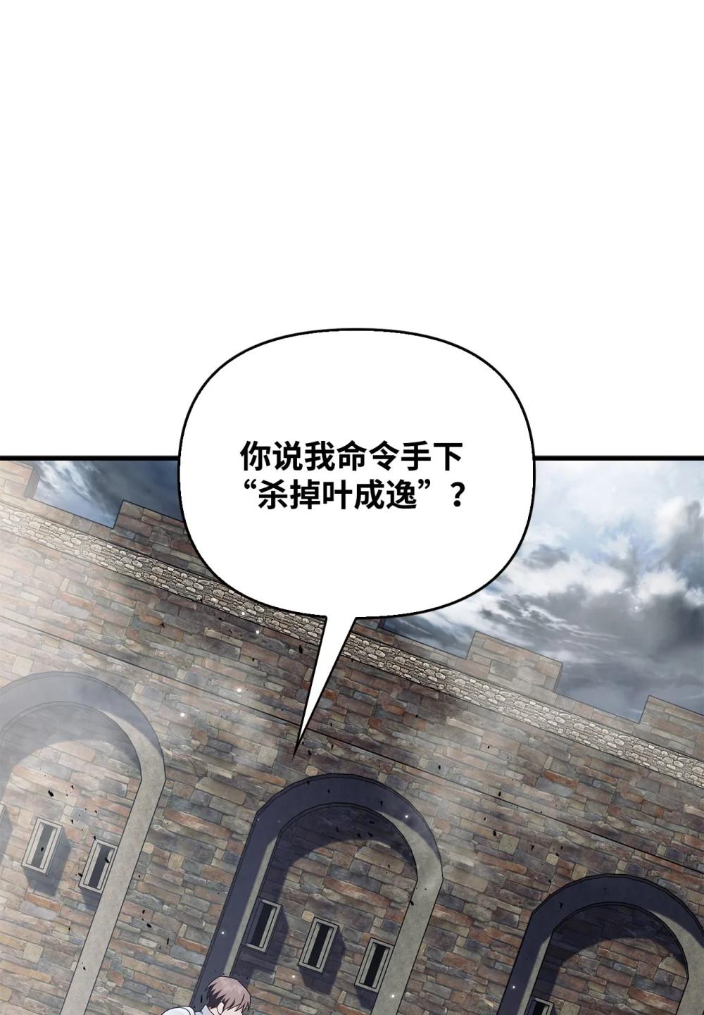 080 假象 第28页