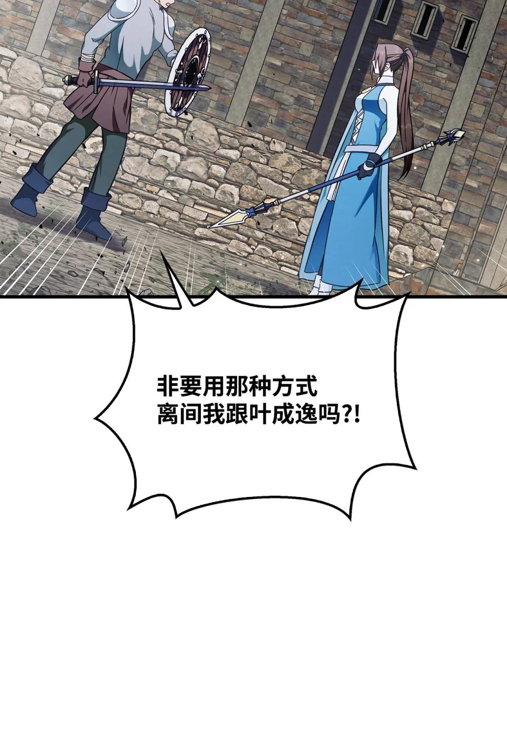 080 假象 第29页