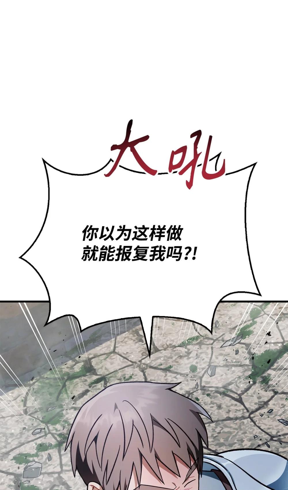 080 假象 第30页
