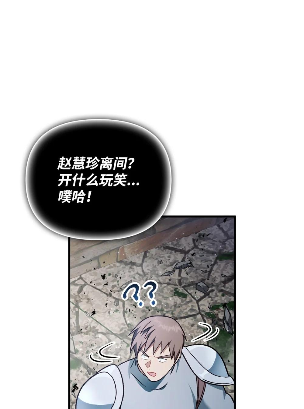 080 假象 第33页