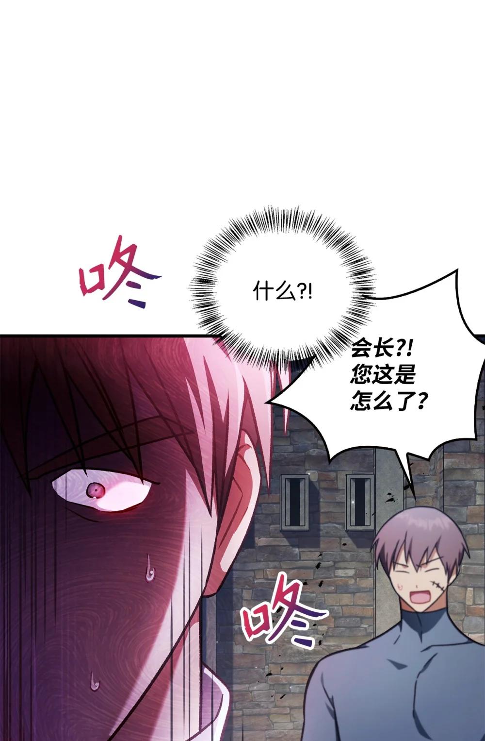 080 假象 第37页