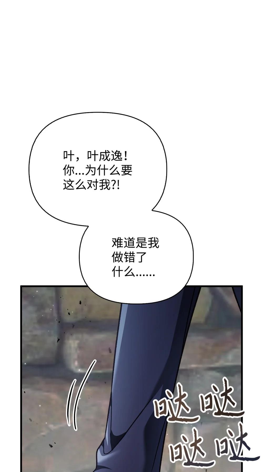 080 假象 第39页