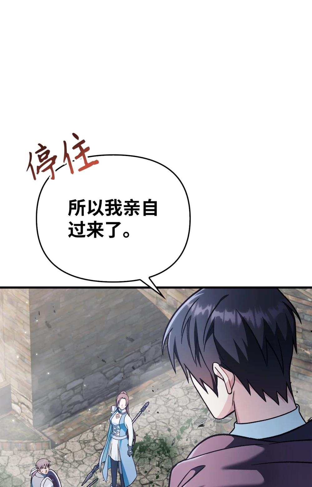 080 假象 第41页