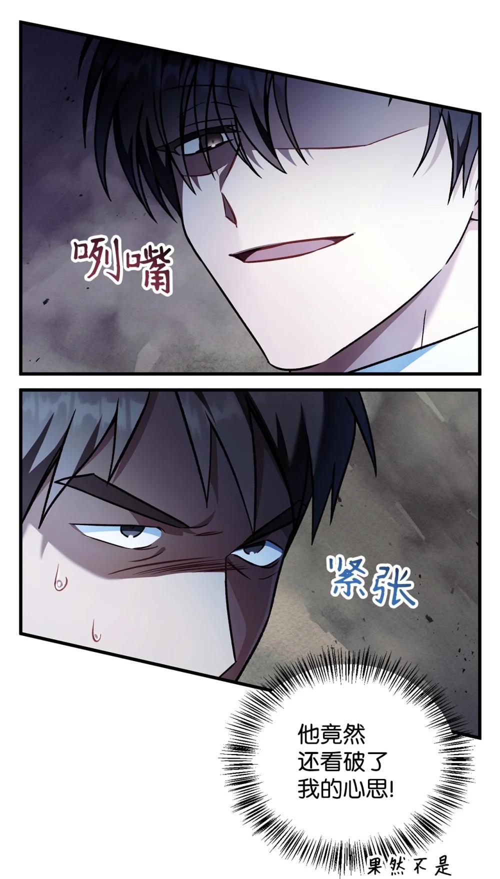 080 假象 第47页
